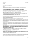 История развития хирургического лечения дегенеративно-дистрофических заболеваний поясничного отдела позвоночника