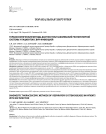 Торакоскопические методы диагностики заболеваний респираторной системы у пациентов с ВИЧ-инфекцией