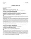 Классификация флегмоны шеи (этиология, локализация, тяжесть состояния, осложнения). Обзор литературы