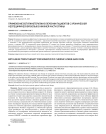 Применение ботулинотерапии в лечении пациентов с хронической неспецифической болью в нижней части спины