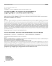 Лечение переломов пястных костей с использованием биодеградируемых фиксаторов (обзор литературы)