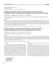 Усовершенствованная хирургическая техника артроскопической операции Латарже с задним засверливанием суставного отростка лопатки