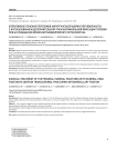 Оперативное лечение переломов хирургической шейки плечевой кости с использованием дополнительной трансакромиальной фиксации головки плеча спицами во время интрамедуллярного остеосинтеза