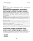 Лапароскопические тазовые эвисцерации у мужчин и женщин