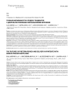 Течение беременности и родов у пациенток с доброкачественными образованиями яичников