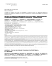 Лапароскопическая радикальная простатэктомия с максимальным сохранением перипростатической анатомии… возможно ли?