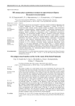 Об уникальных каменных пляжах на арктическом берегу Кольского полуострова