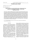 ПРИМЕНЕНИЕ ПАРАМЕТРИЧЕСКОГО ПРОФИЛОГРАФА ДЛЯ ИССЛЕДОВАНИЯ ТОНКОЙ СТРУКТУРЫ МОРСКОГО ДНА