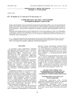 КОМПЛЕКСНАЯ СИСТЕМА УПРАВЛЕНИЯ ПРОМЫШЛЕННЫМИ РОБОТАМИ