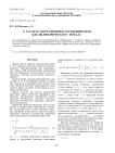 О РАСЧЕТЕ АБЕРРАЦИОННЫХ КОЭФФИЦИЕНТОВ ДЛЯ ЦИЛИНДРИЧЕСКОГО ЗЕРКАЛА