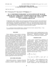 ОБ УСОВЕРШЕНСТВОВАНИИ МАТЕМАТИЧЕСКОЙ МОДЕЛИ ЭЛЕКТРОАКУСТИЧЕСКОГО ПРЕОБРАЗОВАТЕЛЯ ПРИ УСЛОВИИ ТОНКОГО ДВОЙНОГО СЛОЯ В ПОРИСТОЙ СТРУКТУРЕ ТЕЛА ПРЕОБРАЗОВАТЕЛЯ