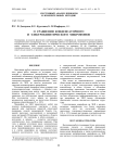 О СРАВНЕНИИ КОНДЕНСАТОРНОГО И ЭЛЕКТРОКИНЕТИЧЕСКОГО МИКРОФОНОВ