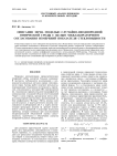 ОПИСАНИЕ ЗЕРНА МОДЕЛЬЮ СЛУЧАЙНО-НЕОДНОРОДНОЙ ОПТИЧЕСКОЙ СРЕДЫ С ЦЕЛЬЮ МЕЖЛАБОРАТОРНОГО СОГЛАСОВАНИЯ ИЗМЕРЕНИЙ ПОКАЗАТЕЛЯ СТЕКЛОВИДНОСТИ