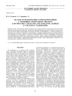 АНАЛИЗ ИСПОЛЬЗОВАНИЯ ОТФИЛЬТРОВАННЫХ С ПОМОЩЬЮ ПОЛОСОВОГО ФИЛЬТРА ХАОТИЧЕСКИХ СИГНАЛОВ ДЛЯ ПЕРЕДАЧИ ДАННЫХ В СИСТЕМАХ РАДИОСВЯЗИ