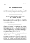 Преподавание истории России в будущем будет многоконцептуальным