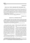 Обман как способ хищения при мошенничестве