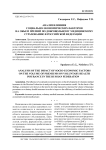Анализ влияния социально-экономических факторов на объем премий по добровольному медицинскому страхованию в Российской Федерации