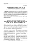 Об опыте преподавания истории России в многоконцептуальной интерпретации на примере Уральского политехнического университета в 1990 - 2000-е годы