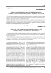 Вопросы правового обеспечения охраны и рационального использования водных ресурсов