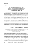 Кардинальные преобразования социально-экономической системы как следствие переоценки идеалов и ценностей в обществе