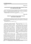 Нормотворческие полномочия Пенсионного фонда Российской Федерации