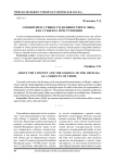 Основные понятия и сущность должностных преступлений