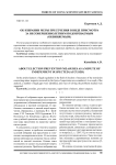 Об избрании меры пресечения в виде присмотра за несовершеннолетним подозреваемым (обвиняемым)