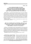 Цели мировоззрений и история. Цель государства (национальная идея) в современной России и "переписывание истории", "трудные вопросы истории". Общество мировоззренческой толерантности