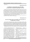 Основные направления обеспечения безопасности информационных систем