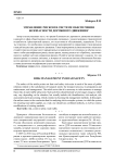 Управление риском в системе обеспечения безопасности дорожного движения