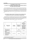 Основные показателей анализа состояния экономической безопасности Российской Федерации