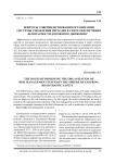 Вопросы совершенствования организации системы управления рисками в сфере обеспечения безопасности дорожного движения