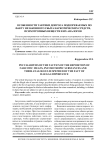 Особенности тактики допроса подозреваемых по факту незаконного сбыта наркотических средств, психотропных веществ и их аналогов