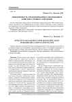 Эффективность управления бизнес-образованием в высшем учебном заведении