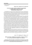 От натурально-корпоративной экономики к экономике капитализации производительных сил