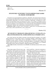 Некоторые особенности обращения взыскания на жилое помещение