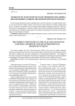 Прокуратура в системе государственного механизма обеспечения и защиты экологических прав граждан