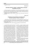 Периодизация истории становления и развития полиции в России