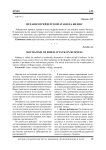 Механизм рейдерской атаки на бизнес