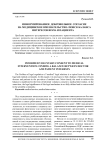 Информированное добровольное согласие на медицинское вмешательство: поиск баланса интересов врача и пациента