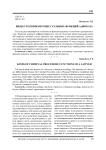 Виды уголовно-процессуальных функций адвоката