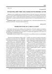 Проблемы действия локальных нормативных актов