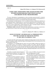 Социально-экономические и идеологические предпосылки победы советского народа в Великой Отечественной войне