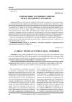 Современные тенденции развития международного терроризма