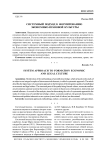Системный подход к формированию экономико-правовой культуры