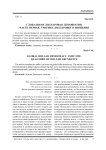 Глобальная долларовая демократия. Часть первая. Трясина долларового изобилия