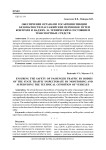 Обеспечение органами Госавтоинспекции безопасности пассажирских перевозок путем контроля и надзора за техническим состоянием транспортных средств