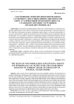 Соотношение понятий ненормированного служебного дня и выполнения обязанностей сверх установленной продолжительности служебного времени сотрудников органов внутренних дел