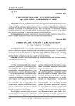 Совершенствование документооборота организации в современном мире