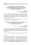 Распределение полномочий органов государственной власти и органов местного самоуправления в области организации дорожного движения